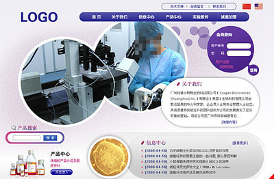 生物科技網頁素材網頁模版免費下載(圖片編號:2021352)_六圖網16pic.com
