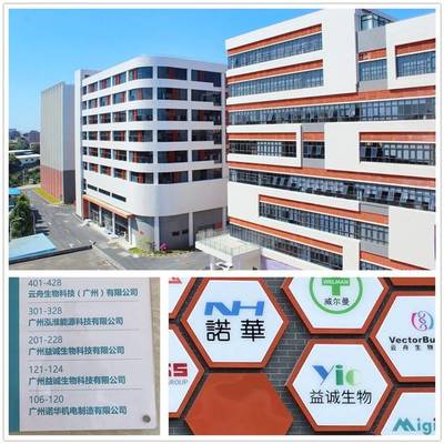 益誠(chéng)生物GMP工廠開工,將上馬三大高值醫(yī)美耗材產(chǎn)品線